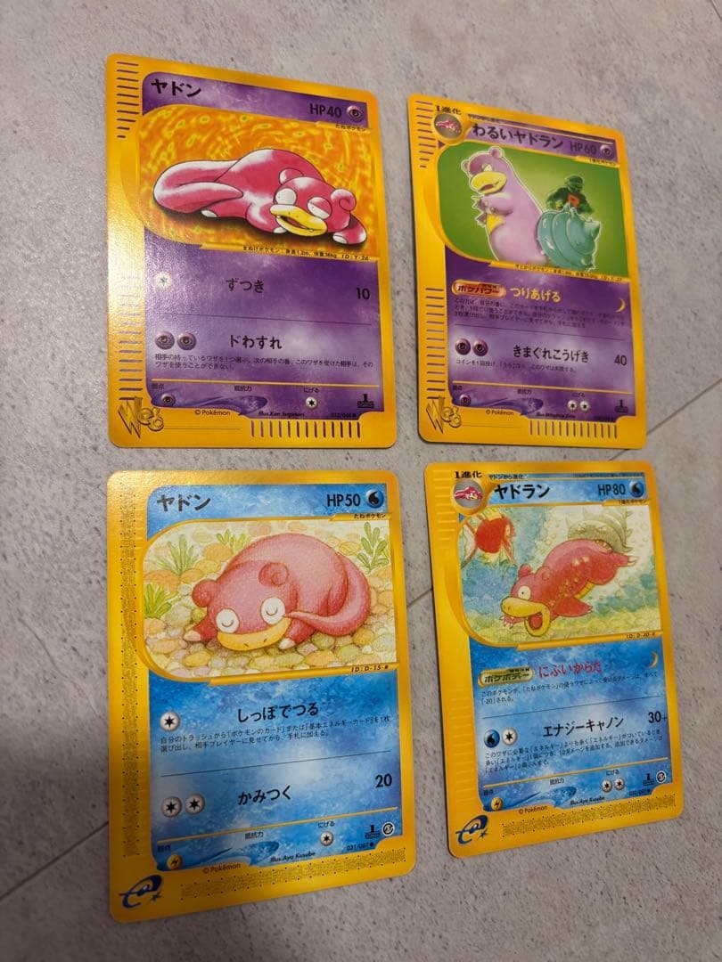 ポケモンカード　拡張パック★ヤドン・ヤドラン・わるいヤドラン計4枚セット売