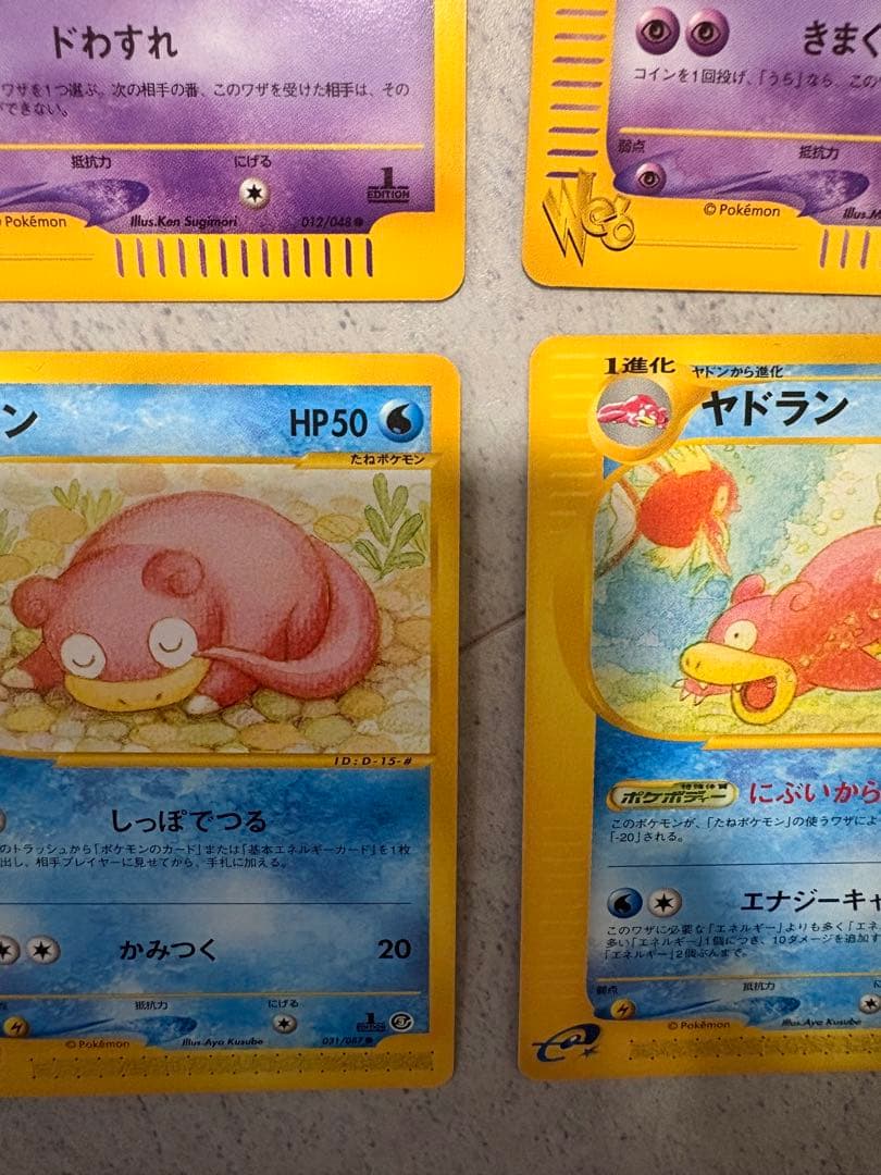 ポケモンカード　拡張パック★ヤドン・ヤドラン・わるいヤドラン計4枚セット売