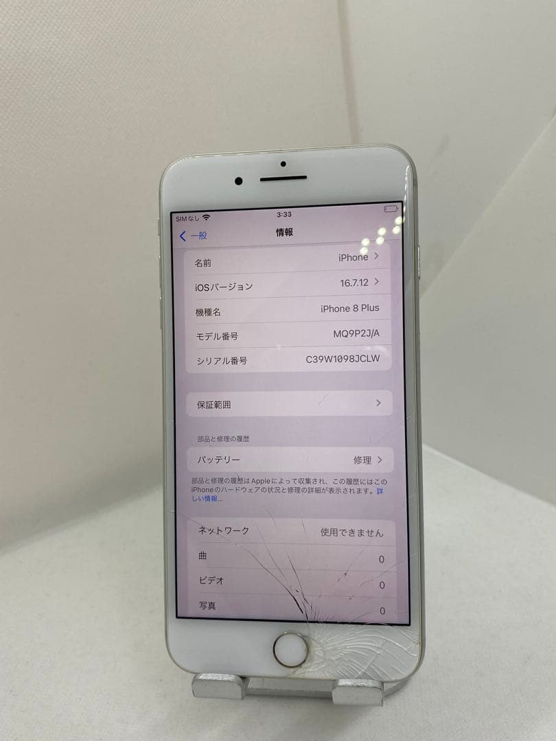 iPhone 8 Plus 256GB 本体　13240