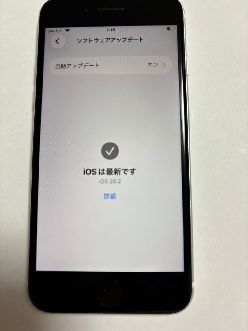 iPhone SE（第二世代） 128G ホワイトSIMフリー　アップルストア