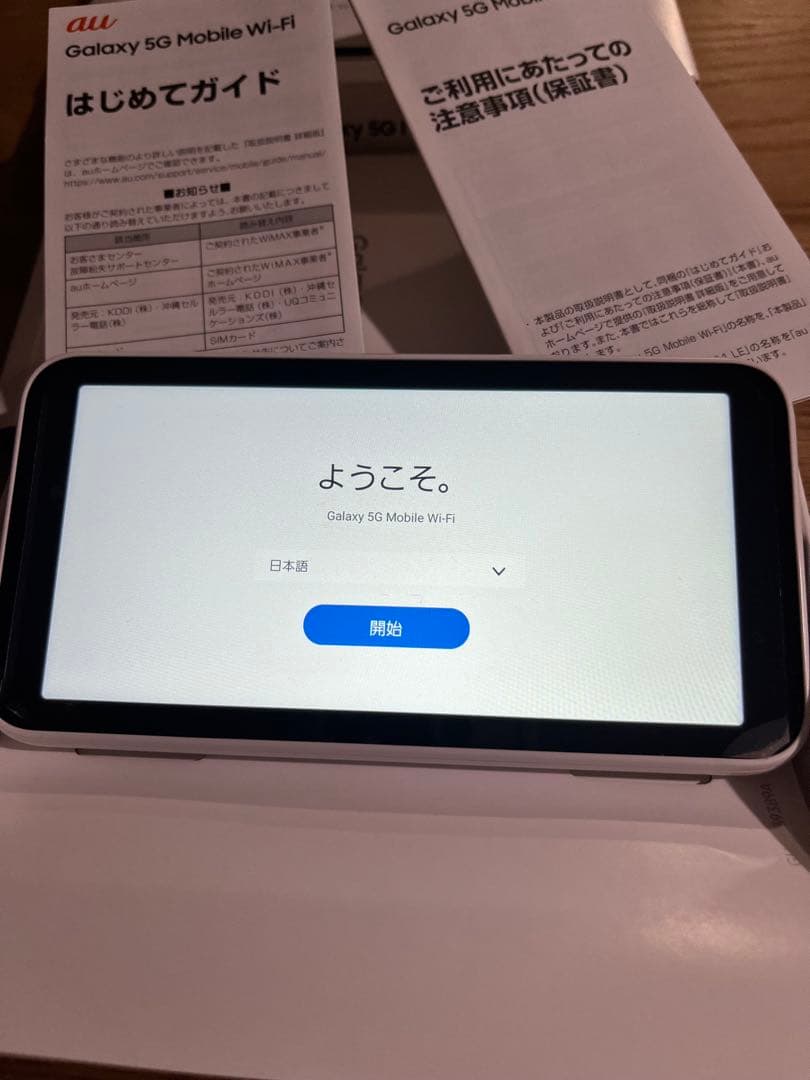 ルーター・ネットワーク機器 Galaxy 5G SCR01