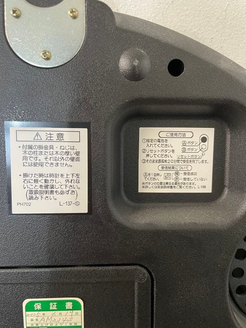 【yo-70】SEIKO 掛時計 AM214S 動作確認済