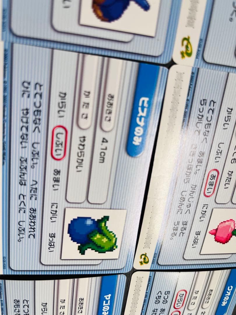ポケモンバトルカードe+ ルビー サファイア きのみカード 9種