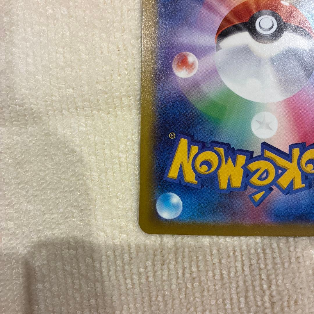 【美品】メガカイリューex SAR MEGAドリームポケカ