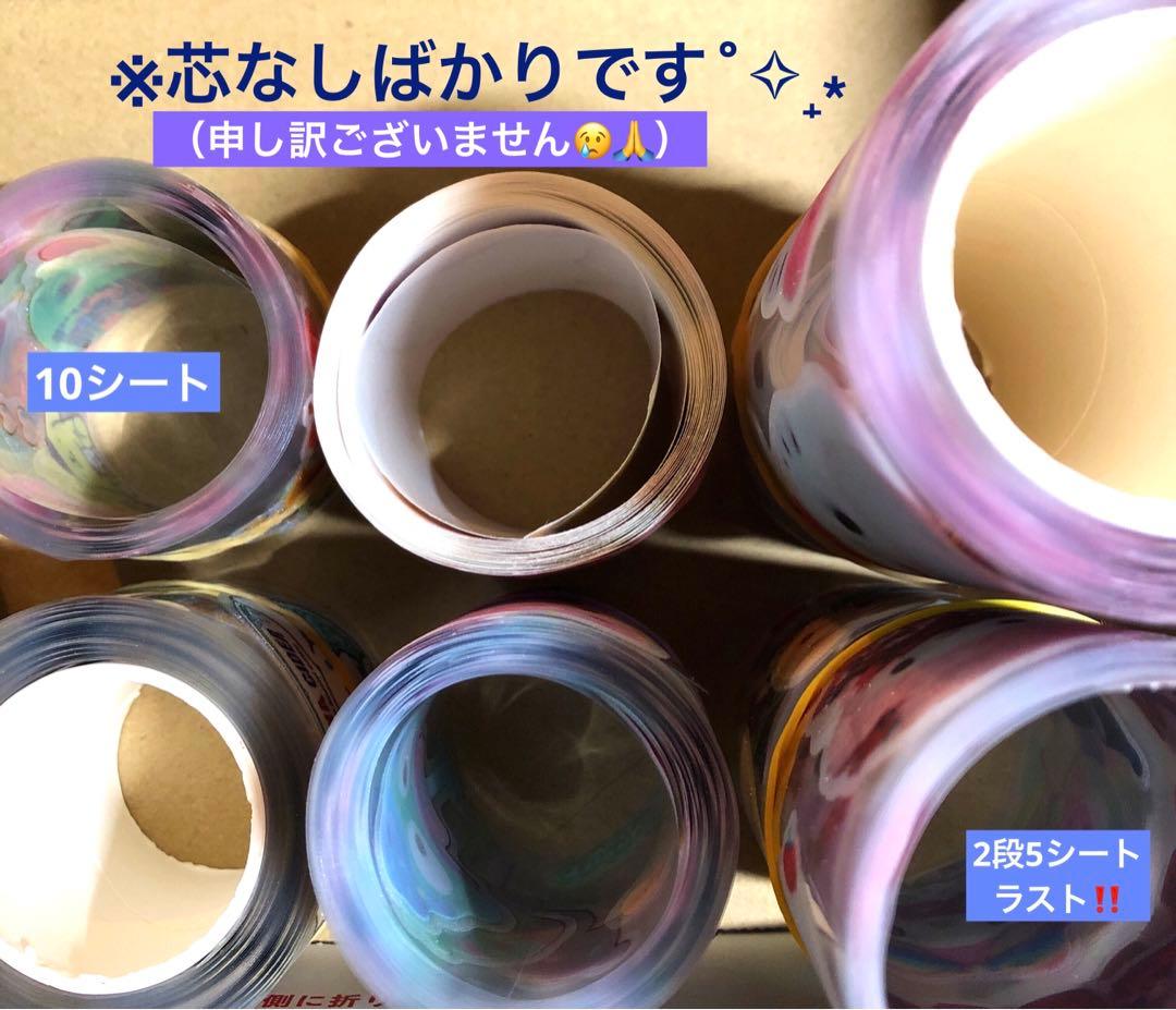アメステ　ロールシールset リオのシール　新作あり