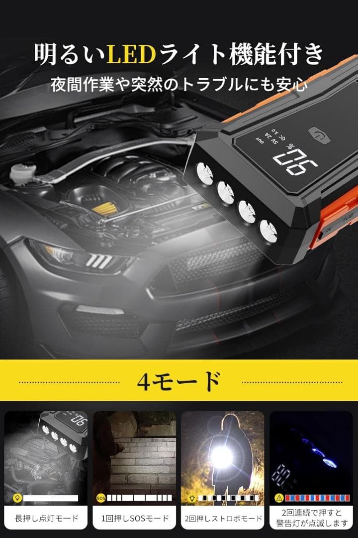 ジャンプスターター 12V車用 ンジンスターター ピーク電流2000A