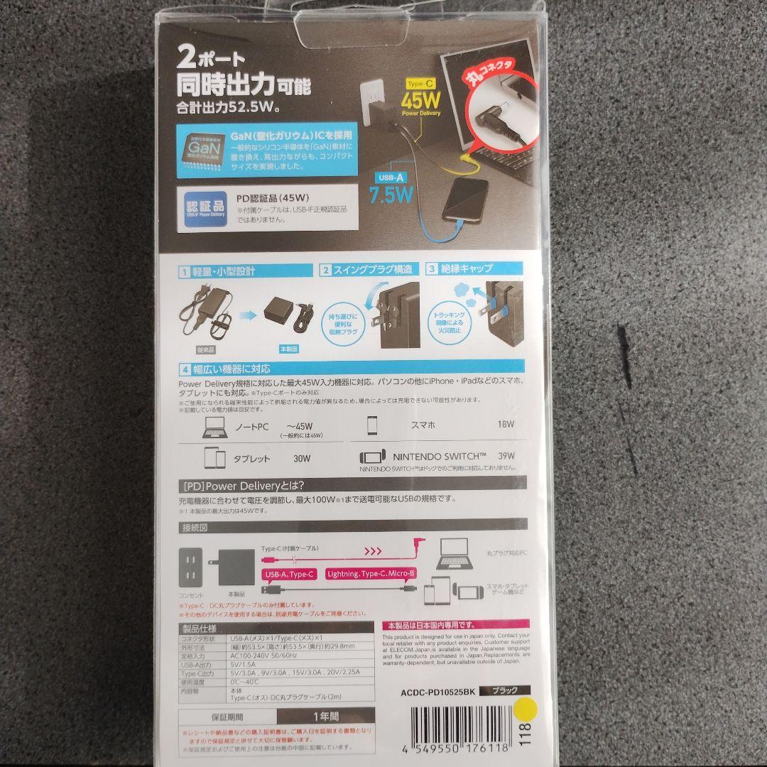 スマホアクセサリー ELECOM ACDC-PD10525BK BLACK