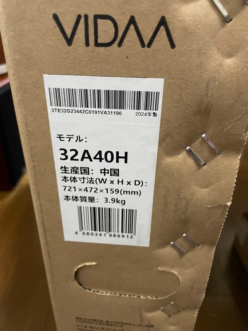 美品HISENSE ハイセンス 32A40H 32インチ