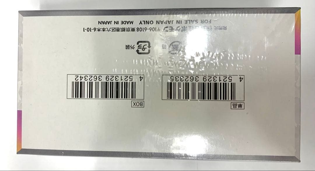 【未開封BOX】ポケモンカード テラスタルフェスex 【シュリンク付き】