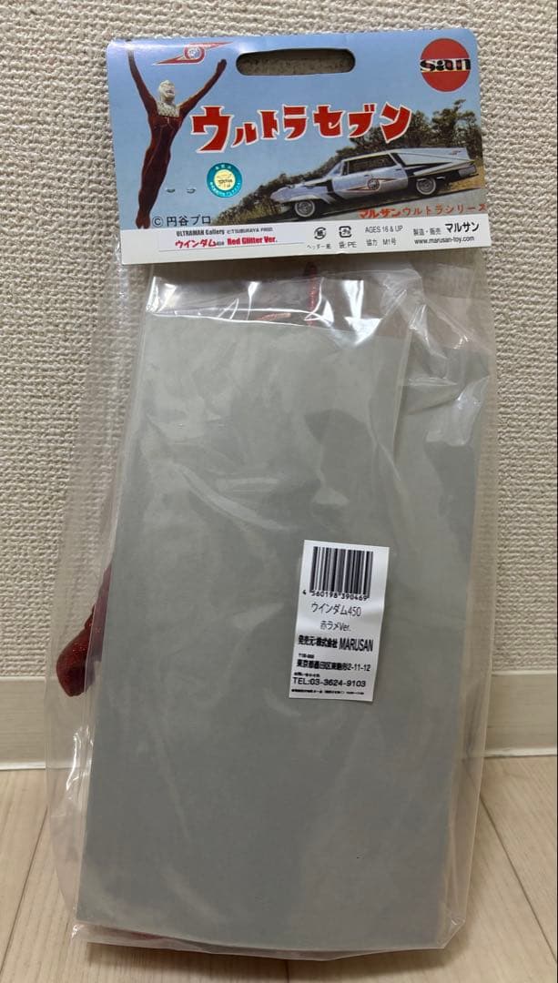 【チョコ】※マルサン　ウィンダム450　赤ラメver. ソフビ　未開封