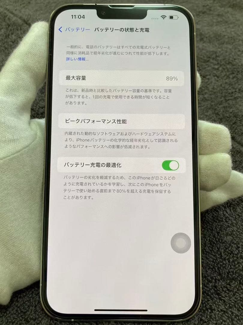 スマートフォン本体 Apple iPhone 13Promax 256GB