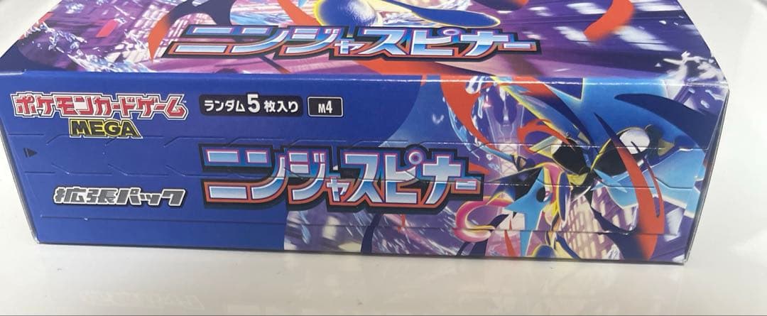 ニンジャスピナーBOX (シュリンク無し　ペリペリ有り )