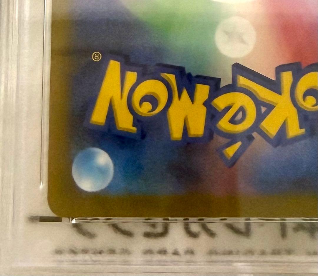 【PSA10】ピカチュウ ポケモンカード Classic