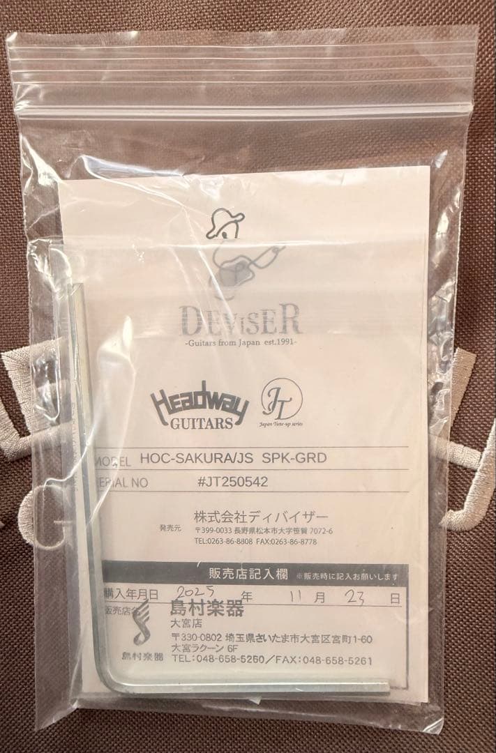 ヘッドウェイ HOC-SAKURA/JS SPK-GRD Sakura Pink