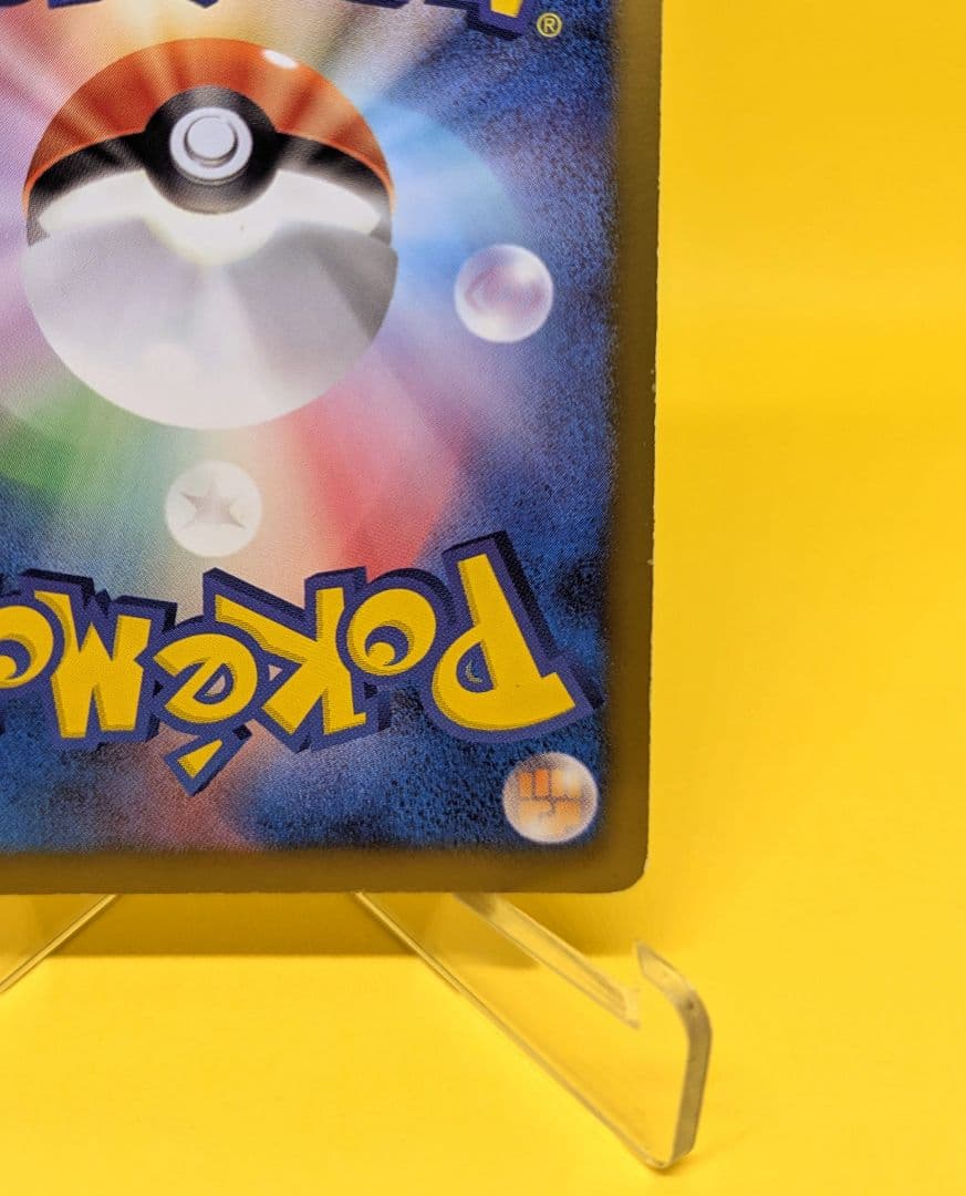 ベル SR BW6 1ED 初版 コールドフレア 063/059