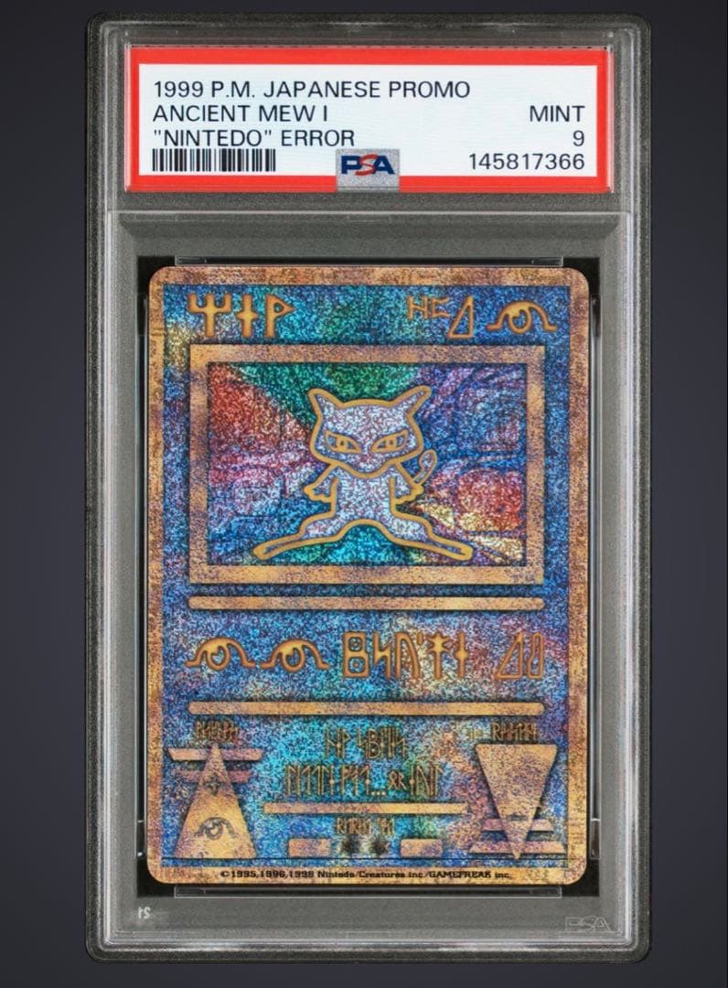 美品 PSA9 古代ミュウ エラー版 NINTEDOルギア爆誕 MEW 1