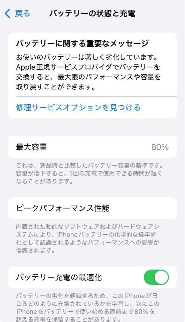スマートフォン本体 I phone se2