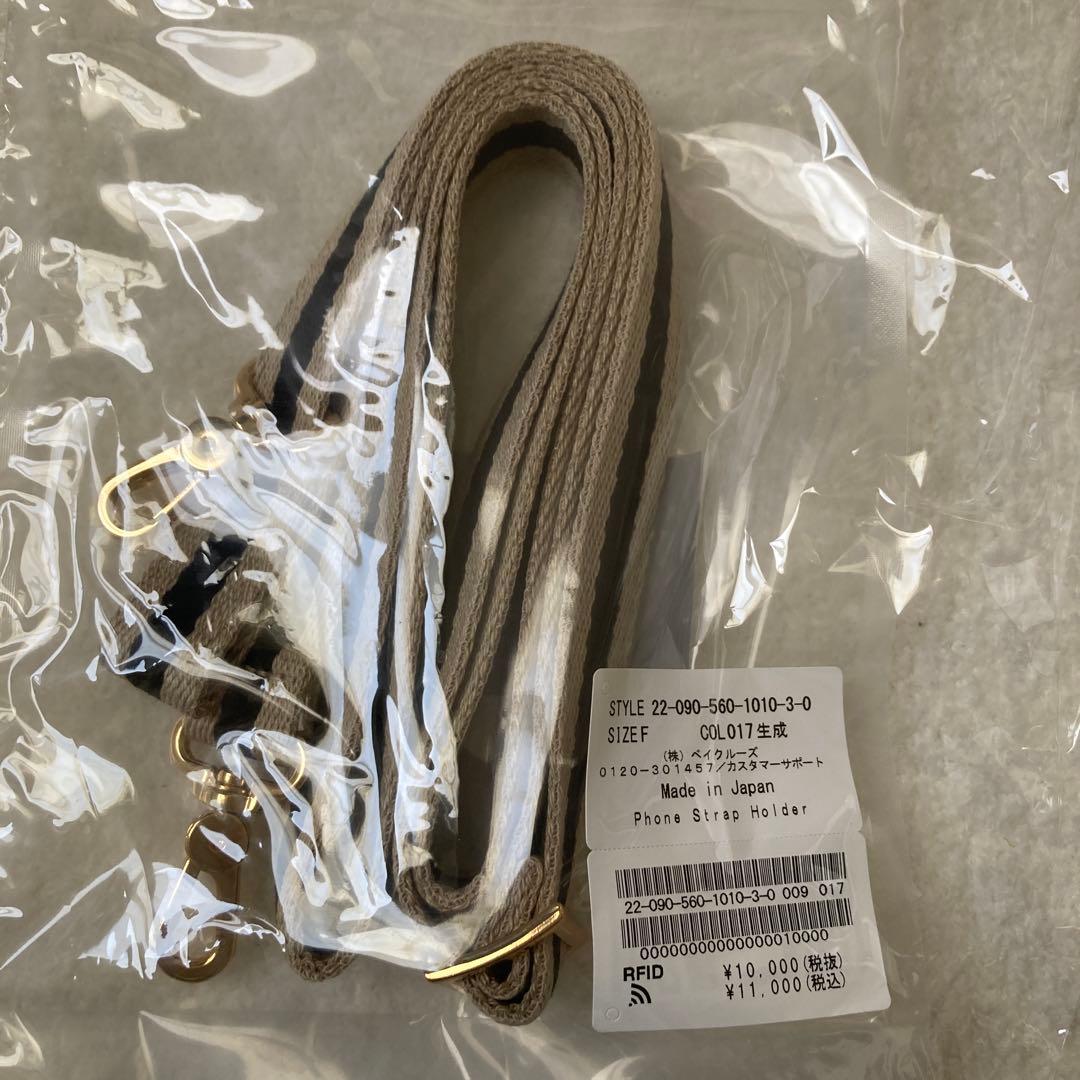 l'arpaplement! フォンストラップホルダー 生成とシートのセット