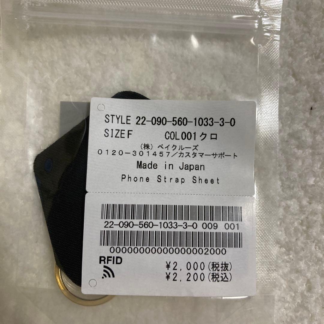 l'arpaplement! フォンストラップホルダー 生成とシートのセット
