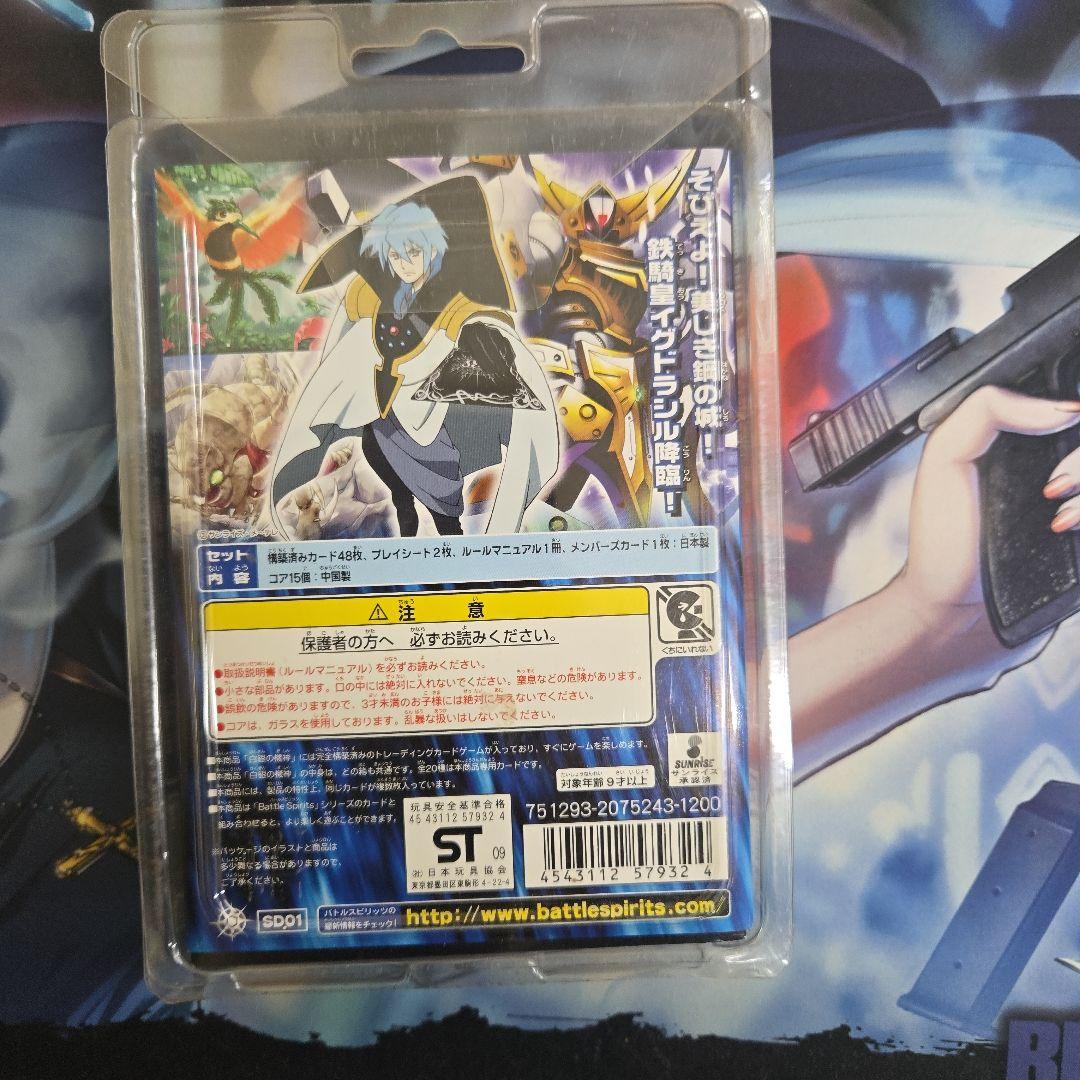 バトルスピリッツ 白銀の機神 未開封 ④