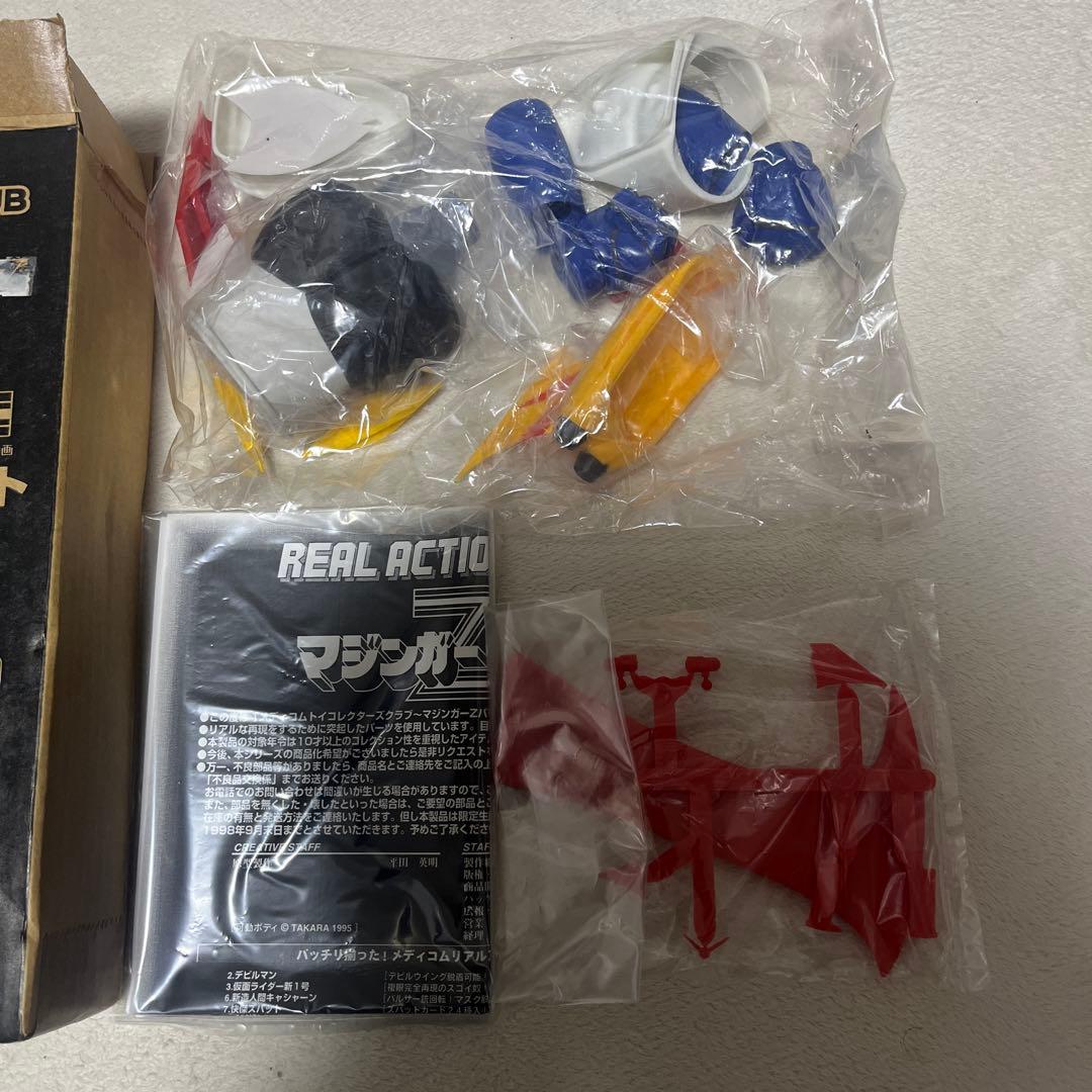 リアルアクションヒーローズ マジンガーZ パワーアップキット メディコムトイ