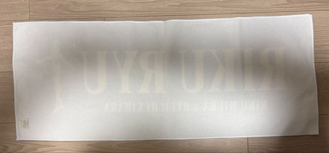 RIKU RYU タオル 未使用