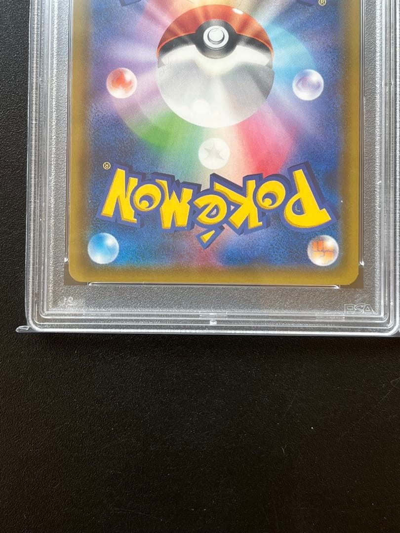 ポケモンカード ローラースケーターSR PSA10 リミックスバウト