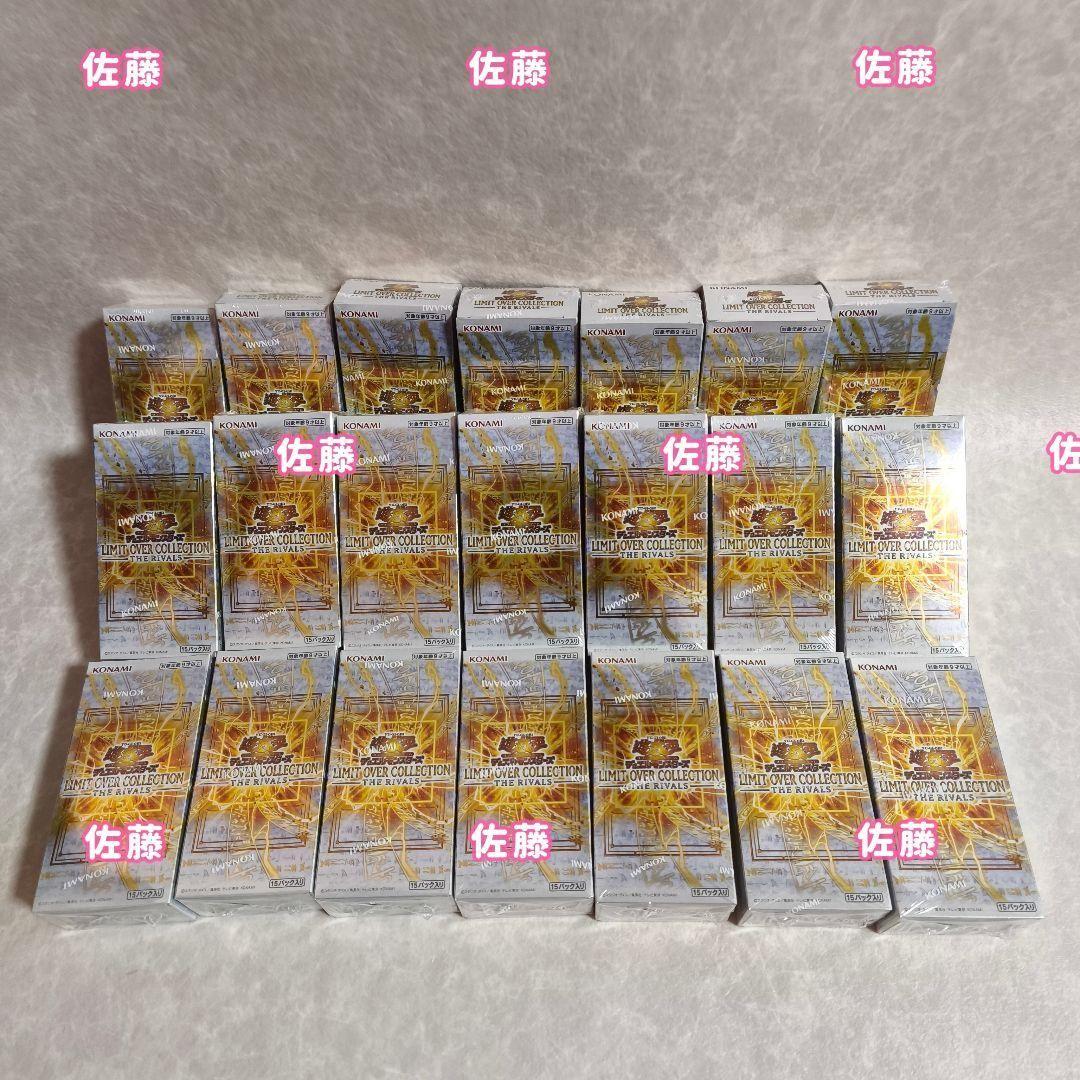 シュリンク付 21BOX　遊戯王　リミットオーバーコレクション　ライバルズ