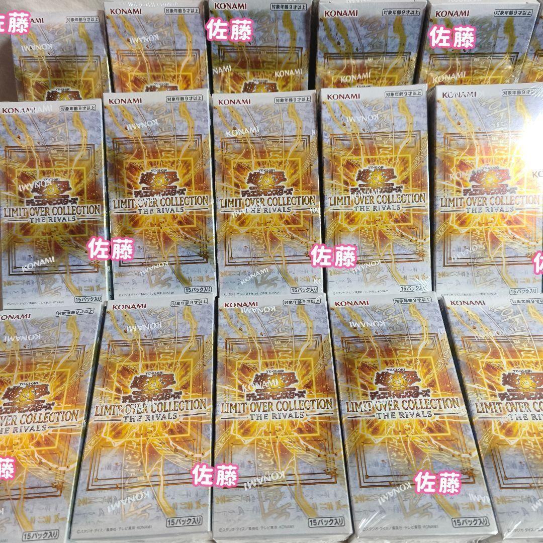 シュリンク付 21BOX　遊戯王　リミットオーバーコレクション　ライバルズ