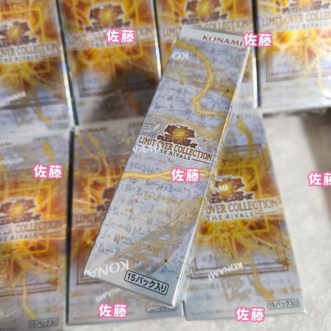 シュリンク付 21BOX　遊戯王　リミットオーバーコレクション　ライバルズ