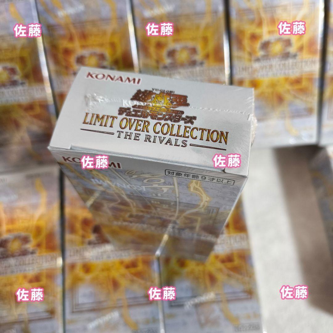 シュリンク付 21BOX　遊戯王　リミットオーバーコレクション　ライバルズ