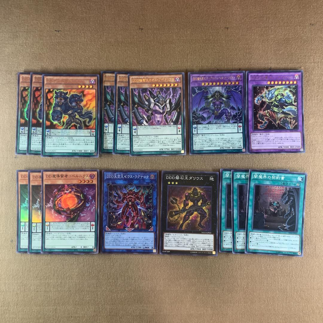 No.14780 遊戯王 DDDシークレット多数 デッキパーツ