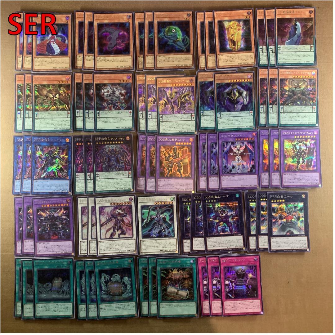 No.14780 遊戯王 DDDシークレット多数 デッキパーツ