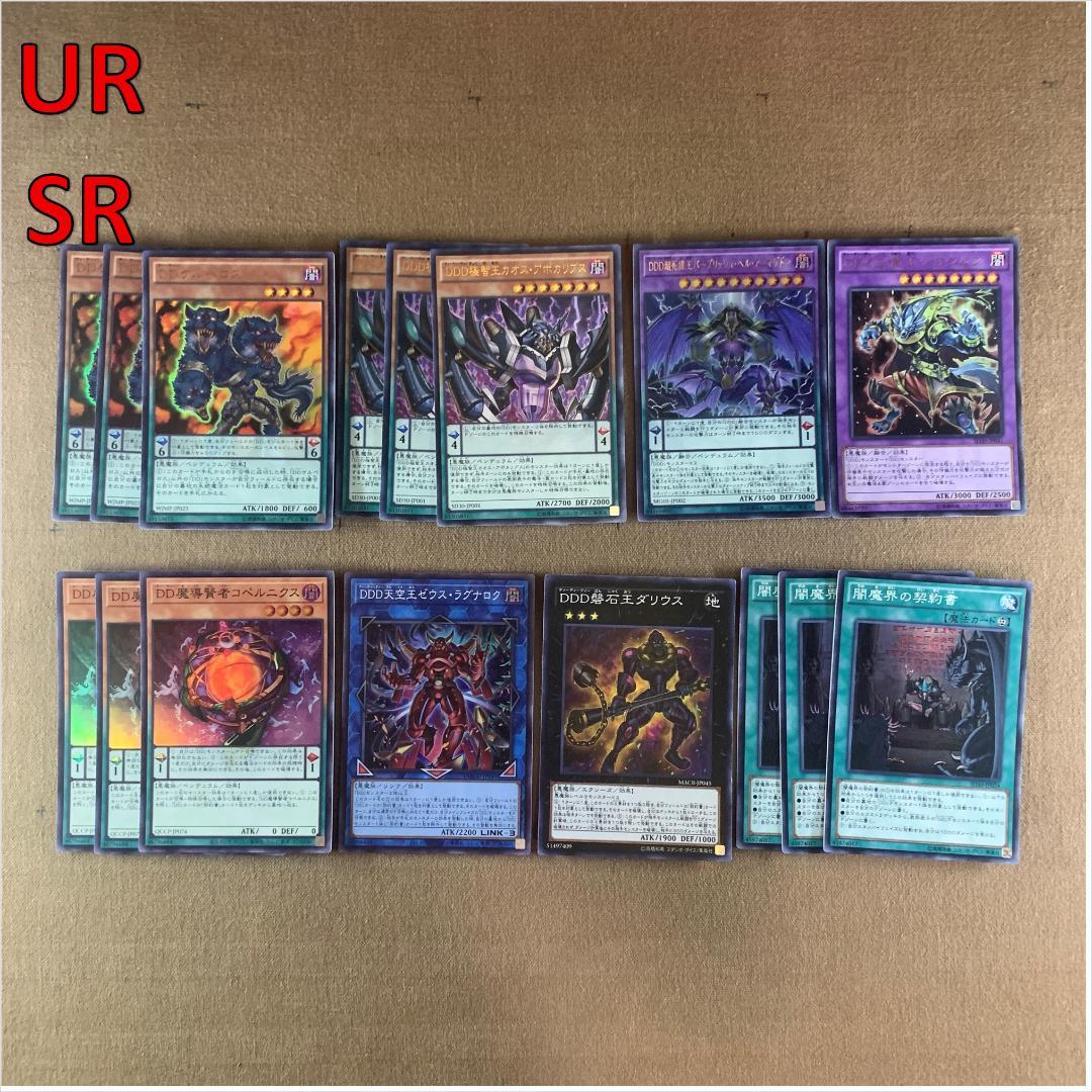 No.14780 遊戯王 DDDシークレット多数 デッキパーツ