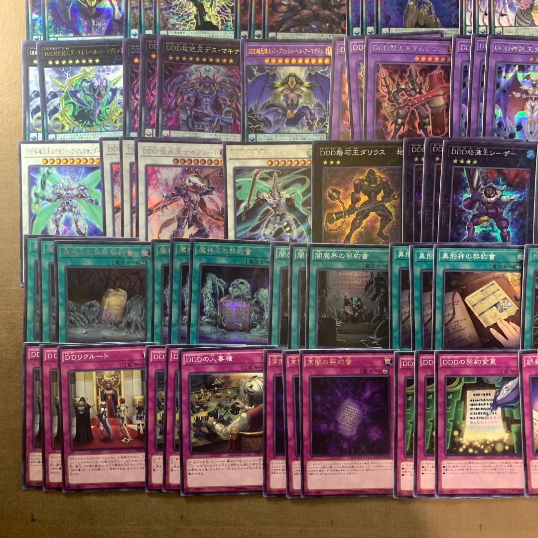 No.14780 遊戯王 DDDシークレット多数 デッキパーツ