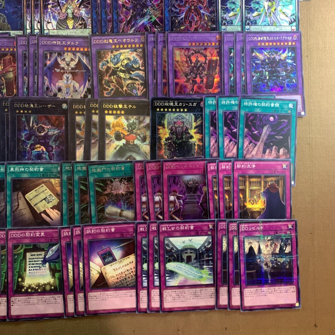 No.14780 遊戯王 DDDシークレット多数 デッキパーツ