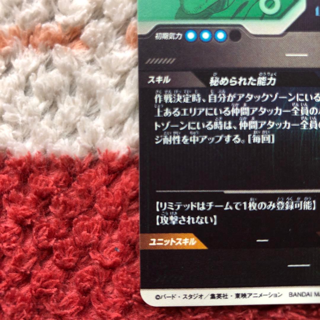 ドラゴンボール　スーパーダイバーズ　ネバ　DA　美品