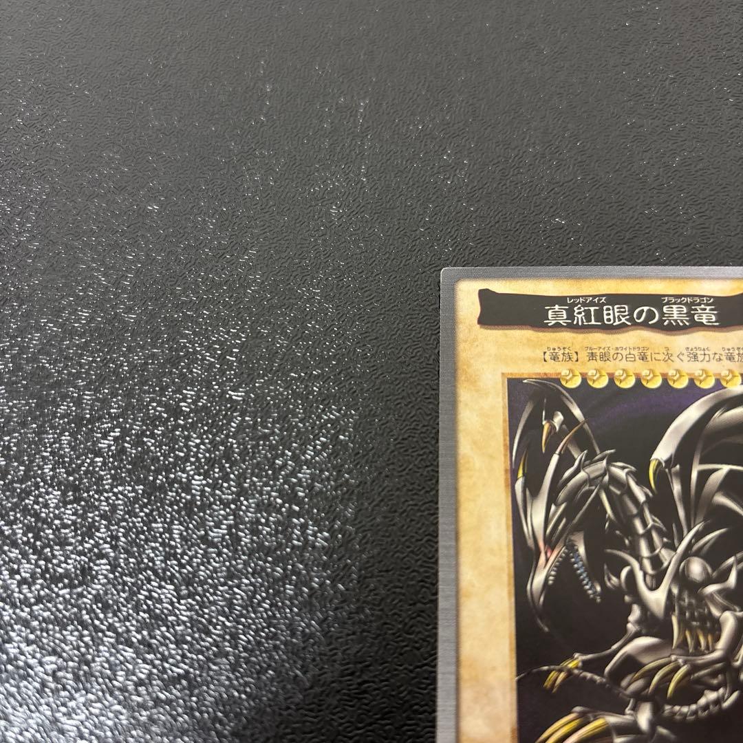 バンダイ版　遊戯王 レッドアイズブラックドラゴン 真紅眼の黒竜