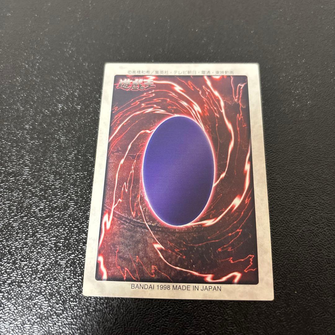 バンダイ版　遊戯王 レッドアイズブラックドラゴン 真紅眼の黒竜