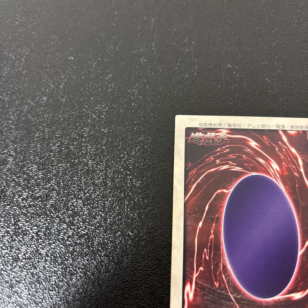 バンダイ版　遊戯王 レッドアイズブラックドラゴン 真紅眼の黒竜