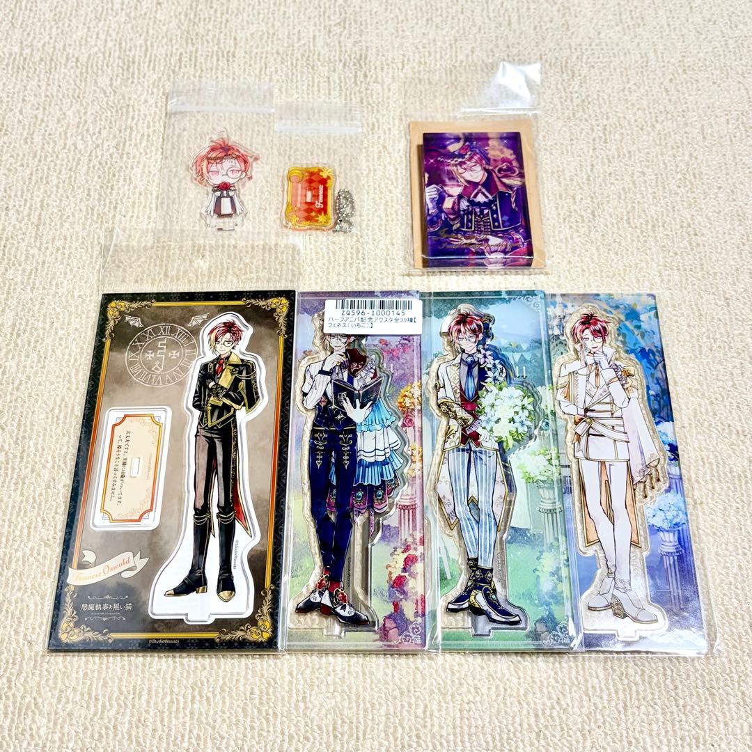 悪魔執事と黒い猫　フェネス　缶バッジ　ぱしゃこれ　アクスタ等　まとめ売り