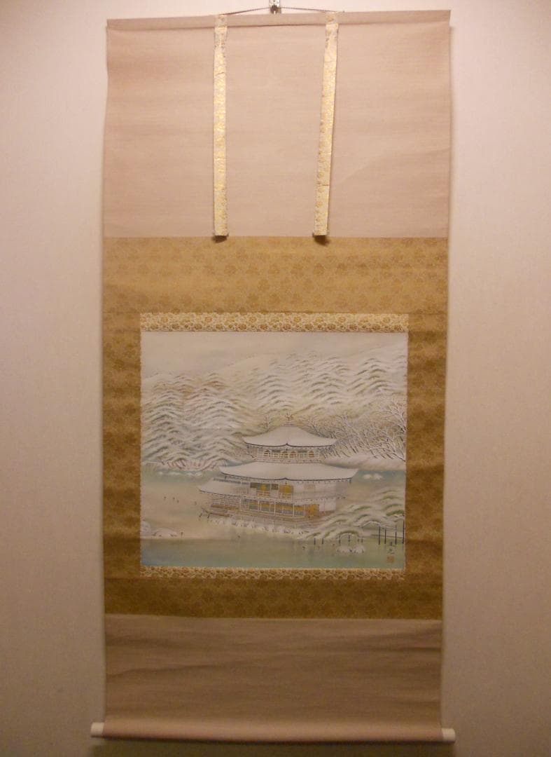 掛け軸 高橋史光 作 『 彩雪 金閣寺 』絹本 希少 軸装 茶道具 掛軸 美品