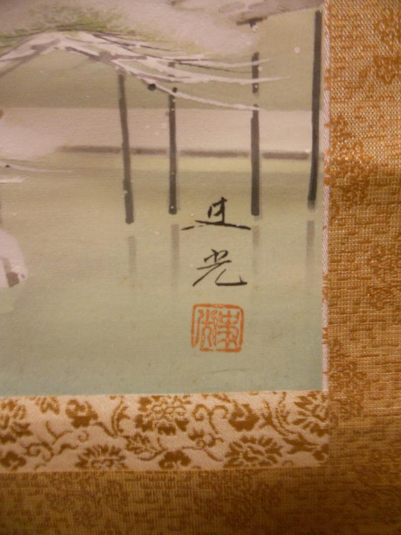 掛け軸 高橋史光 作 『 彩雪 金閣寺 』絹本 希少 軸装 茶道具 掛軸 美品