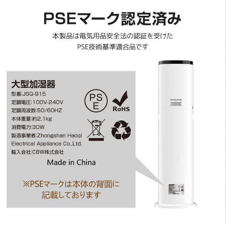 【性能非常に良】超音波式 タワー型加湿器　9L 　 JSQ-915
