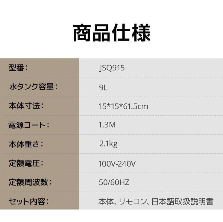 【性能非常に良】超音波式 タワー型加湿器　9L 　 JSQ-915