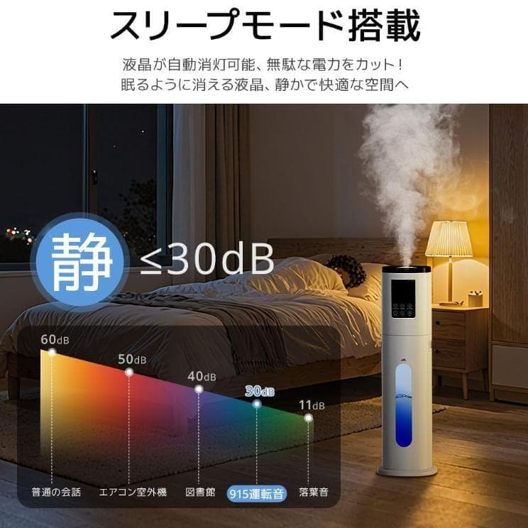 【性能非常に良】超音波式 タワー型加湿器　9L 　 JSQ-915