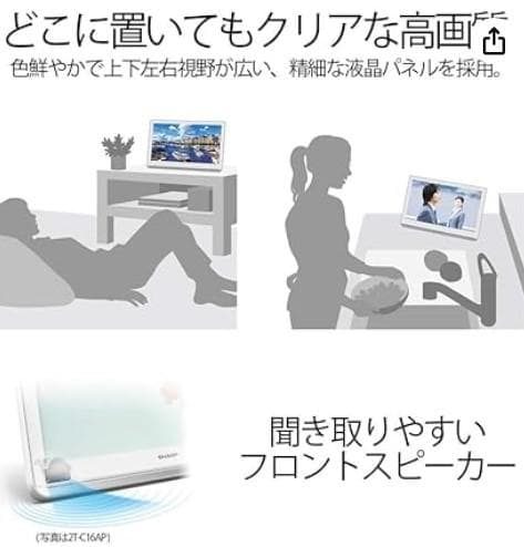 シャープ 12型 液晶 テレビ AQUOS 2T-C12AP-B 防水 ブラック