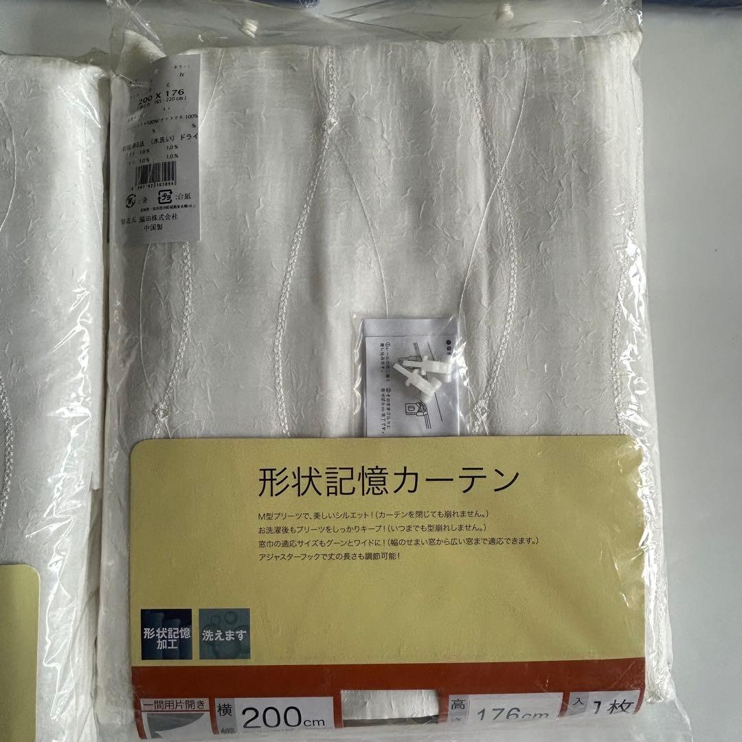 未使用　脇田株式会社　形状記憶カーテン