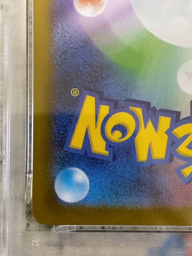 メガルカリオex SAR PSA10 ポケモンカードポケカ