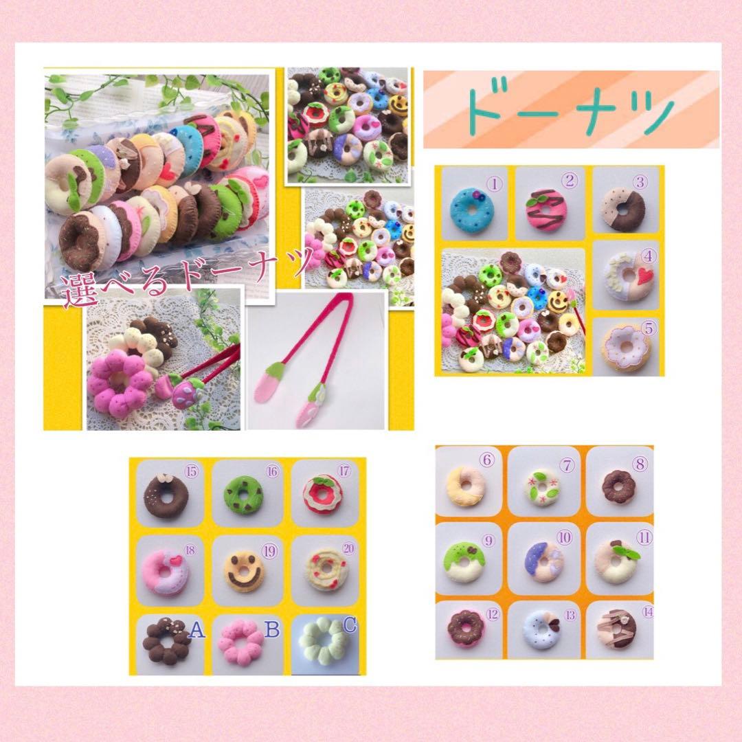 フェルトおままごと/オーダー色々